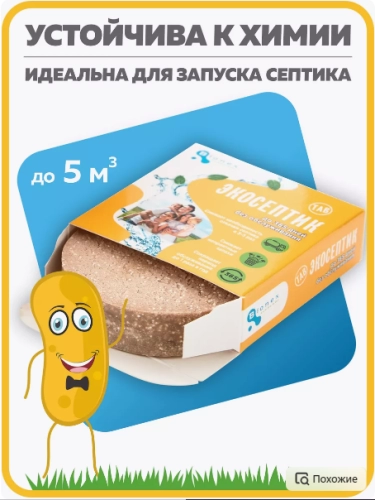 Bionex Экосептик Tab таблетки для септиков  12 шт. от производителя  купить в интернет-магазине «Зеленщик».