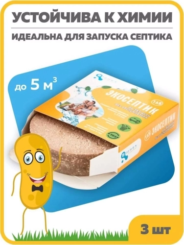 Bionex Экосептик Tab, 3 шт. от производителя  купить в интернет-магазине «Зеленщик».
