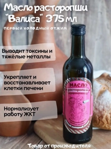 Масло расторопши, "Валиса", 375 мл. от производителя ООО «Росинка» купить в интернет-магазине «Зеленщик». фото 2