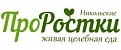 Никольские проростки