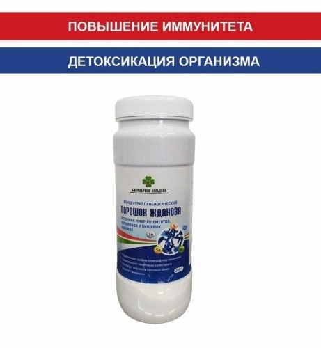 Порошок Жданова (БАВ) 200 гр. от производителя ООО «Биофабрика Кольцово» купить в интернет-магазине «Зеленщик». фото 3