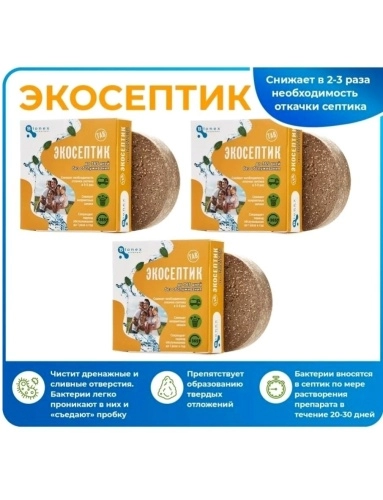 Bionex Экосептик Tab, 3 шт. от производителя  купить в интернет-магазине «Зеленщик». фото 2